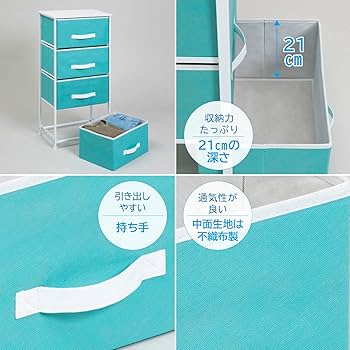 ブルーの4段チェスト Amazon｜アストロ チェスト スカイブルー 4段 約W45×D30×H95cm